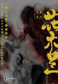 花木兰的下一句
