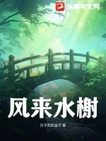 风来水面什么生肖