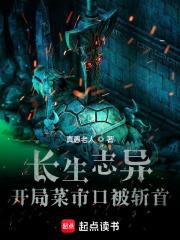 长生志异女主有几个