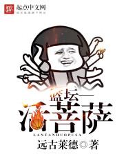 活菩萨什么意思?