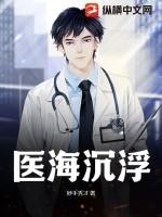 什么海沉浮