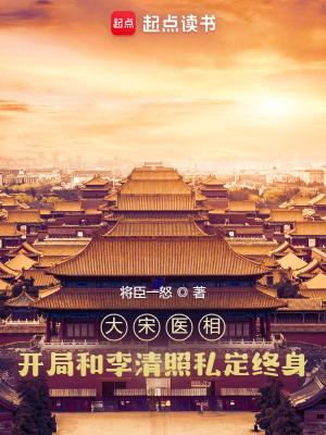 大宋医师