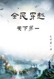 全民穿越之宫官方