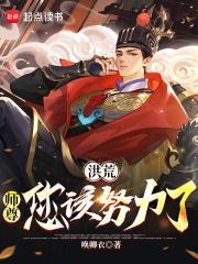 师尊要带我称霸诸天