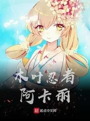 忍者刺客阿卡丽出装
