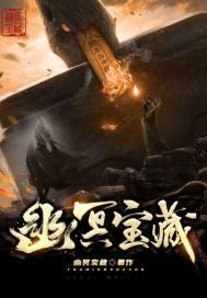 幽冥殿隐藏关卡