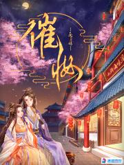 催妆凌画何时发现宴轻的身份