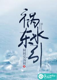 祸水东引是三十六计吗