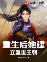 她重生成刚出世的婴儿
