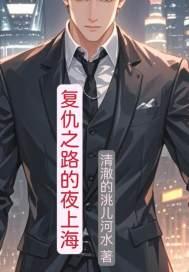 复仇之路熟肉