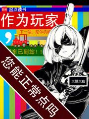 残血玩家大饼无防盗