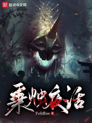 诡异世界生存手册百科