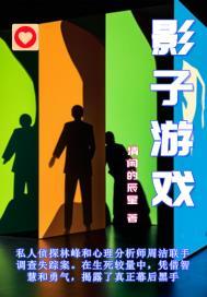 影子游戏公鸡怎么玩