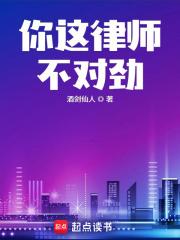 律师费很高吗