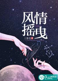 风情摇曳三部曲的先后顺序