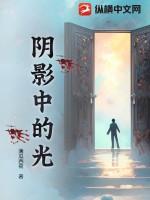 阴影和光源的关系