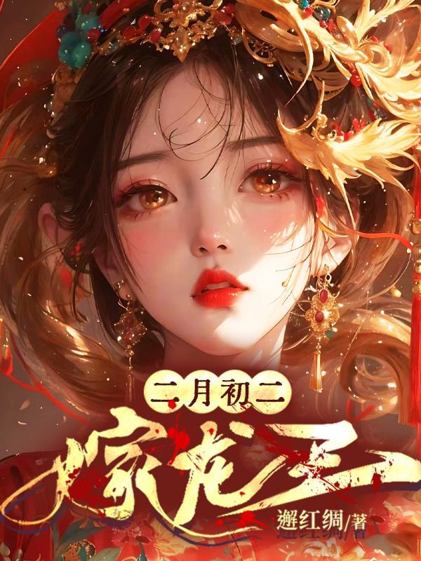 青龙缠腰TXT笔趣阁
