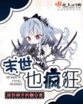 末世疯狂囤货一千亿