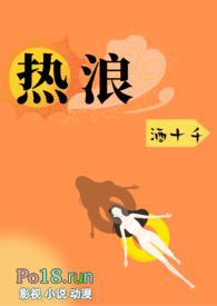 热浪1v1h酒