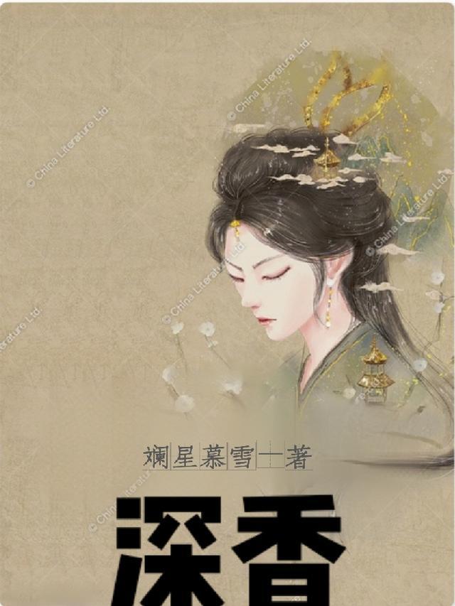沉香手串