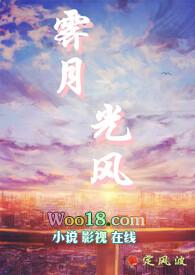 霁月光风 冰壶秋月