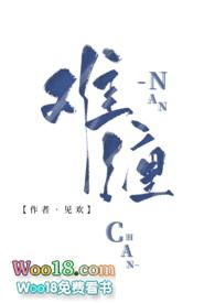 难缠是哪里的方言