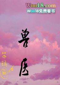 兽医(1v1)全文免费阅读