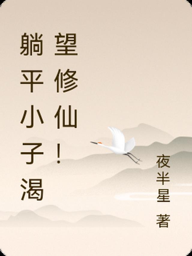 躺平 百度贴吧