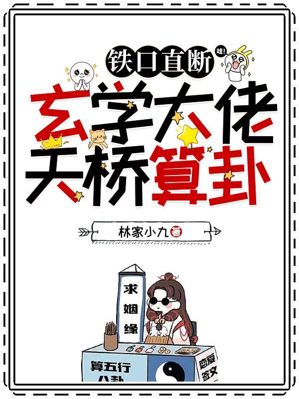 摆摊算命的准吗