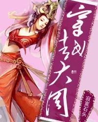 穿越大周(武唐风流)免费