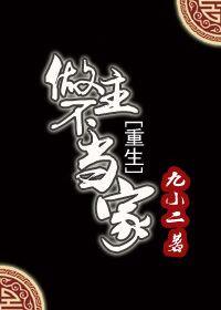 重生当家小农女