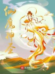 仙魔圣域怎么玩