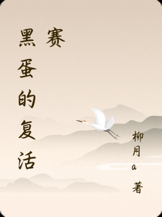 黑蛋哪里多