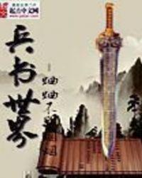 最全的兵书