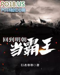 回到明朝当王爷 顶点