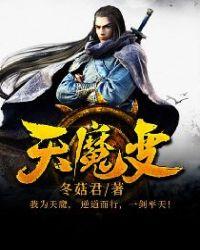 天魔变秦忘川几个老婆?