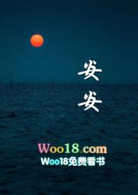 安安法测电阻