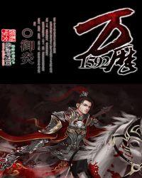 万历15年摘抄