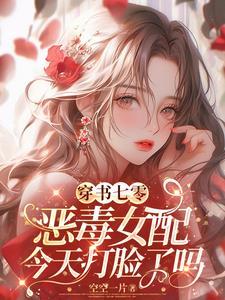 穿书七零之女配当家 - 最新章节免费读全文免费