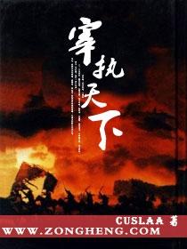 宰执天下精校版百度