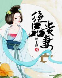 绝品贵妻 聚合中文网