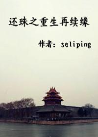 还珠格格之再续前缘