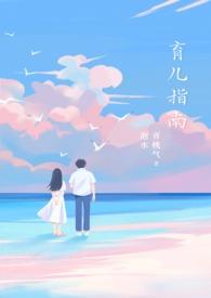 育儿方法