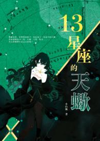 十二星座天蝎座的资料