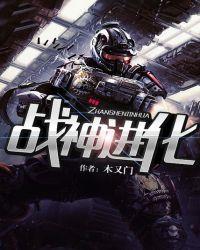 战神系列合集