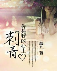 你是我心上的刺