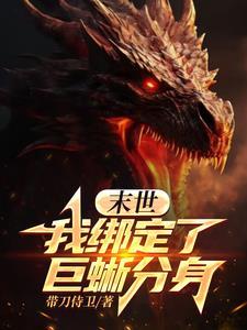 巨龙技能