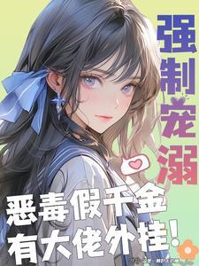 我的男朋友是个傻子