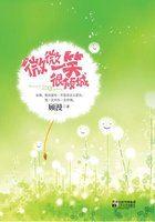 微微一笑很倾城聚会那一次在第几集