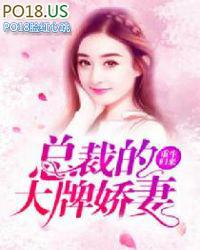 第一章重生归来总裁霸道宠妻